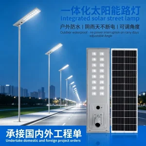 Integrated Highway Solar LED Street Light DC 6V IP65 Waterproof Die-Cast Aluminum Housing with Outdoor Remote Control