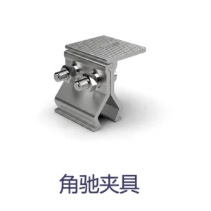 One-Piece Standing Seam Solar Clamp Corrosion Resistant Aluminum PV Bracket for Metal Roof Solar Installation